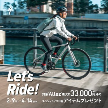 【Let’s Ride! キャンペーン】