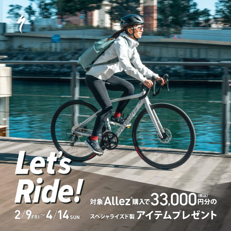 【Let’s Ride! キャンペーン】