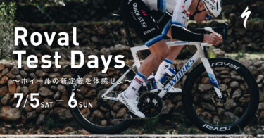 Roval Rapide CLX III & Rapide CLX Sprint 試乗イベント開催！スペシャライズド箕面