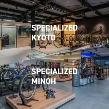 【スペシャライズド京都/箕面】業務システム更新に伴う臨時休業のご案内