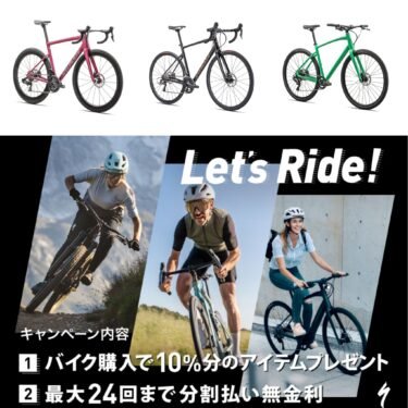 🌸 春のスポーツバイクデビュー応援！即納車＆Let’s Rideキャンペーン実施中🚴‍♂️