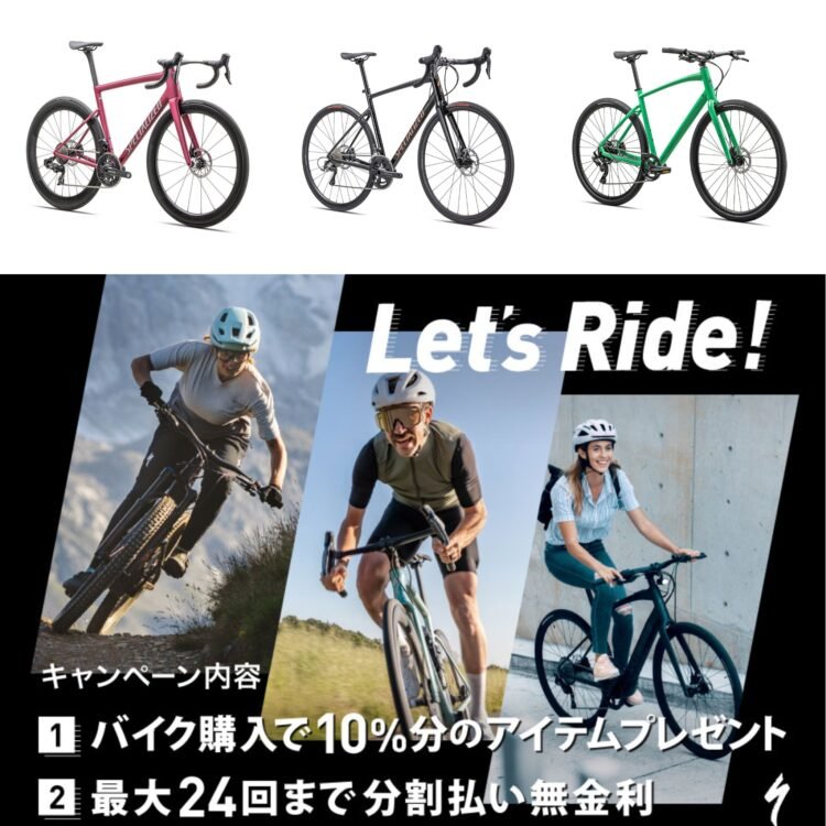 🌸 春のスポーツバイクデビュー応援！即納車＆Let’s Rideキャンペーン実施中🚴‍♂️