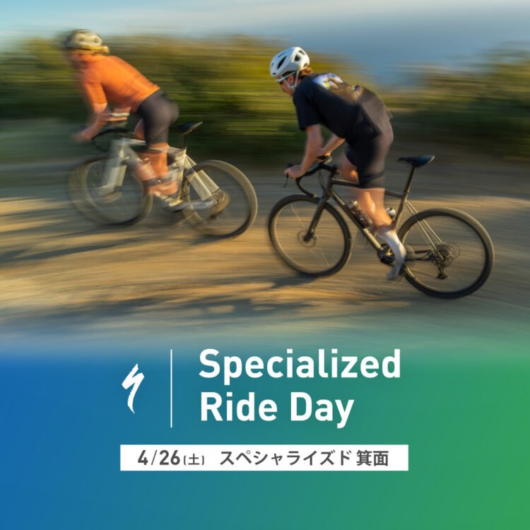 Specialized Ride Day 2025 – スペシャライズド箕面 ストアイベントのご案内