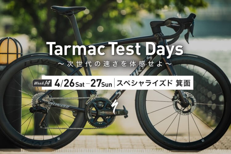 S-WORKS TARMAC SL８ 試乗イベント開催！