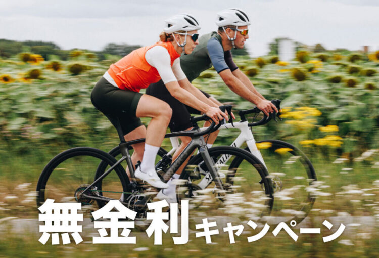 ■無金利キャンペーン実施中■　ローンの参考データを掲載中です!