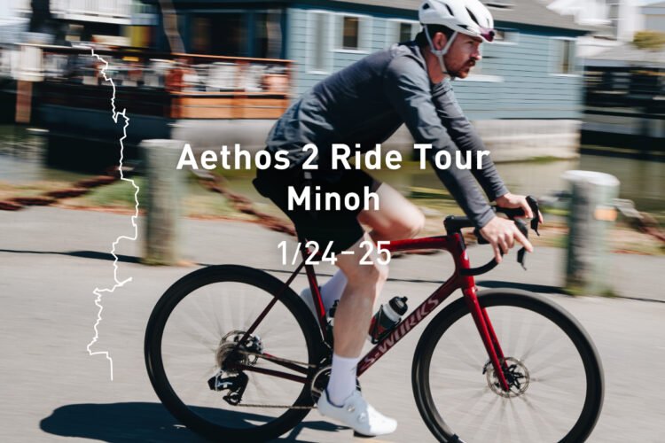 Aethos 2 ライド＆試乗イベント開催