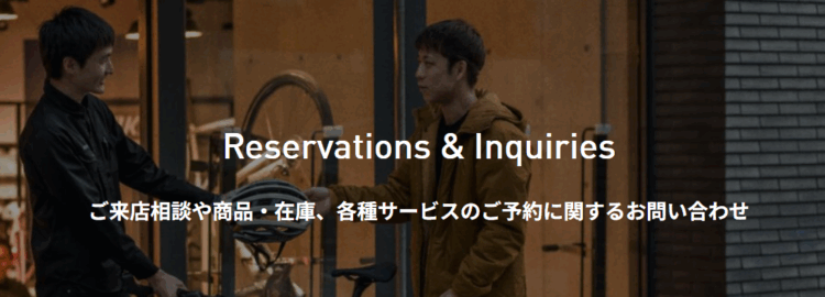来店ご予約は「ユニバーサルウェブフォーム」をご活用ください！