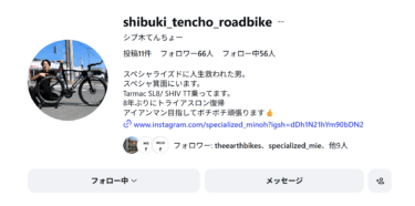 シブ木てんちょー インスタ開設！フォローしよう！