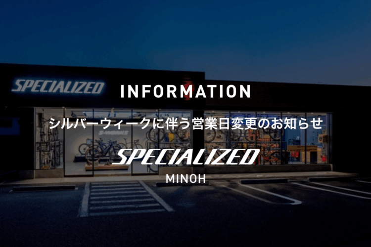 シルバーウィークに伴う営業日変更のお知らせ