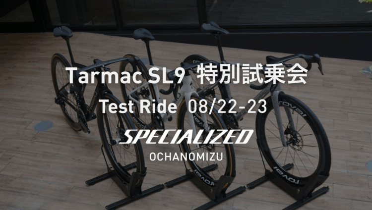 【予約受付中】8/22(土)・23(日) Tarmac SL9 特別試乗会 in 御茶ノ水