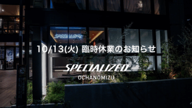 臨時休業のお知らせ
