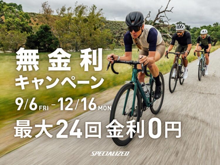 スペシャライズド 岡崎 | Specialized Okazaki