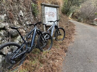 2/22 MTBライドIN阿寺MTBパーク