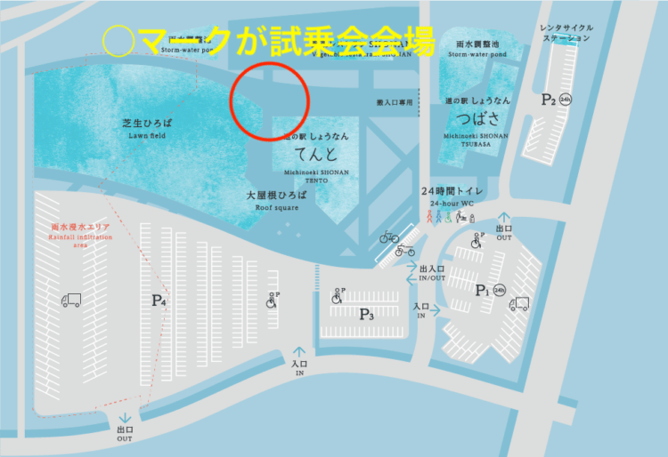 手賀沼試乗会　詳細のお知らせ