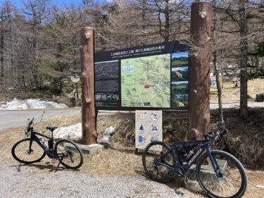 CREO SLで、山岳ツーリング