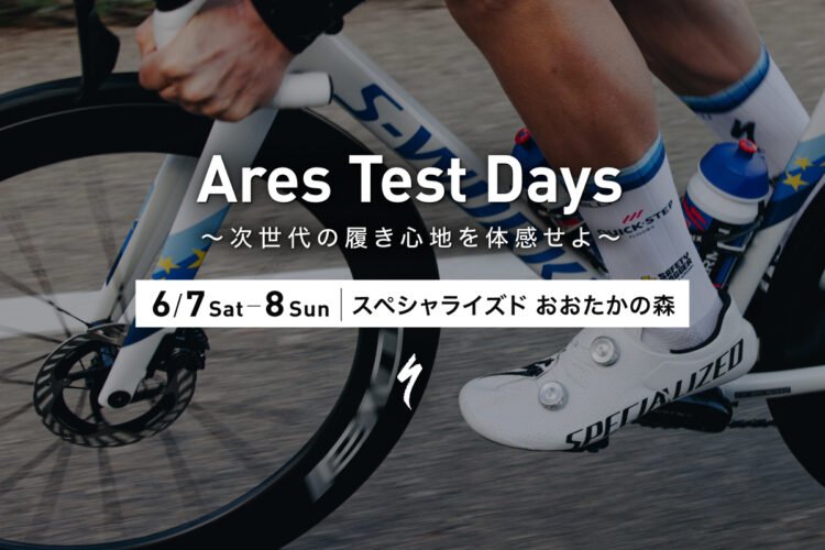 Ares Test Days