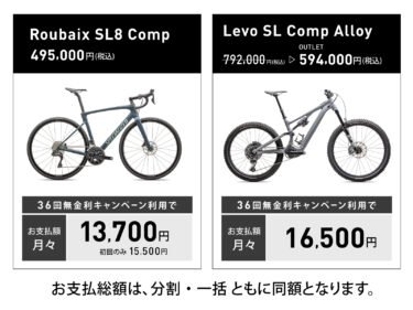 夢のバイクを、もっと身近に。サイクリングライフを始めるなら今がチャンス！