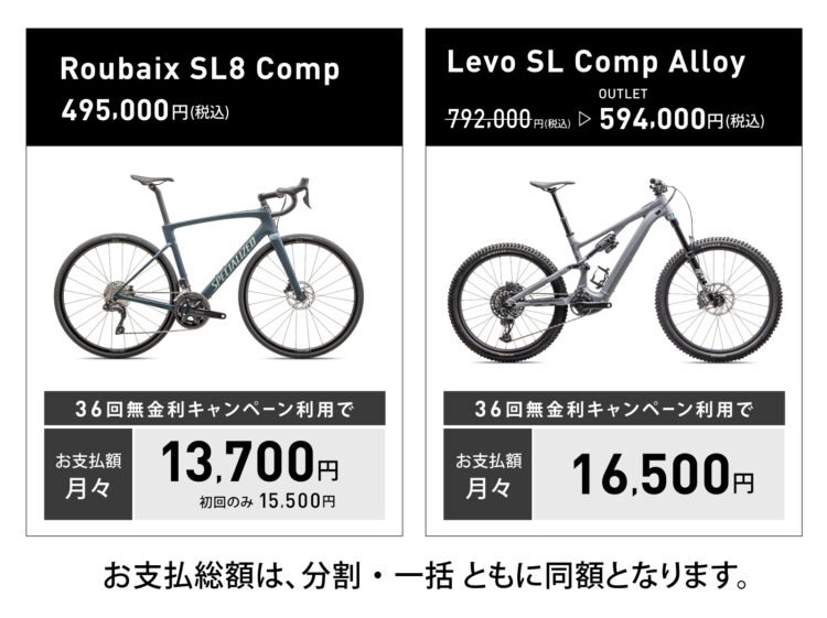 夢のバイクを、もっと身近に。サイクリングライフを始めるなら今がチャンス！
