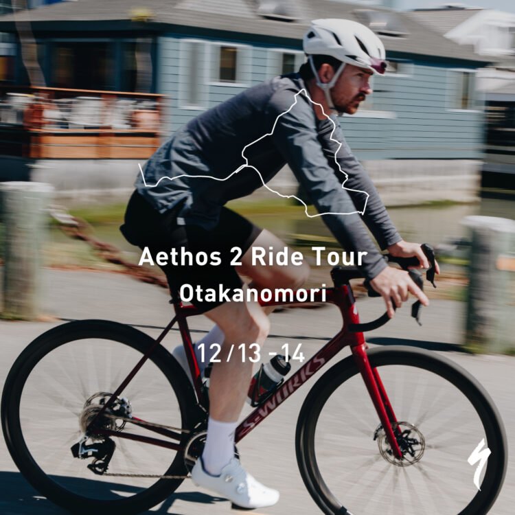 【12/13-14開催】究極のライドフィールを体感せよ！「Aethos 2 Ride Tour」in スペシャライズドおおたかの森