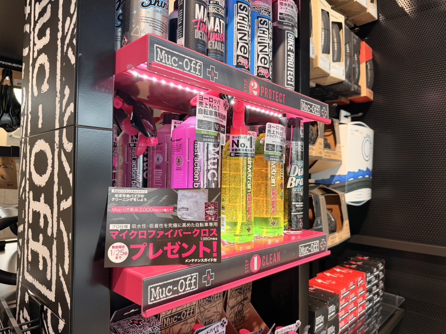 【冬のメンテナンスキャンペーン開催】