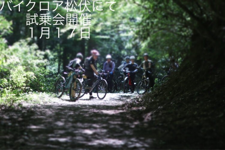 【イベント出展のお知らせ】バイクロア松伏にて試乗会を開催します！