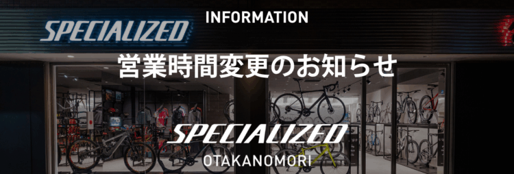 営業時間変更のお知らせ（3月31日）