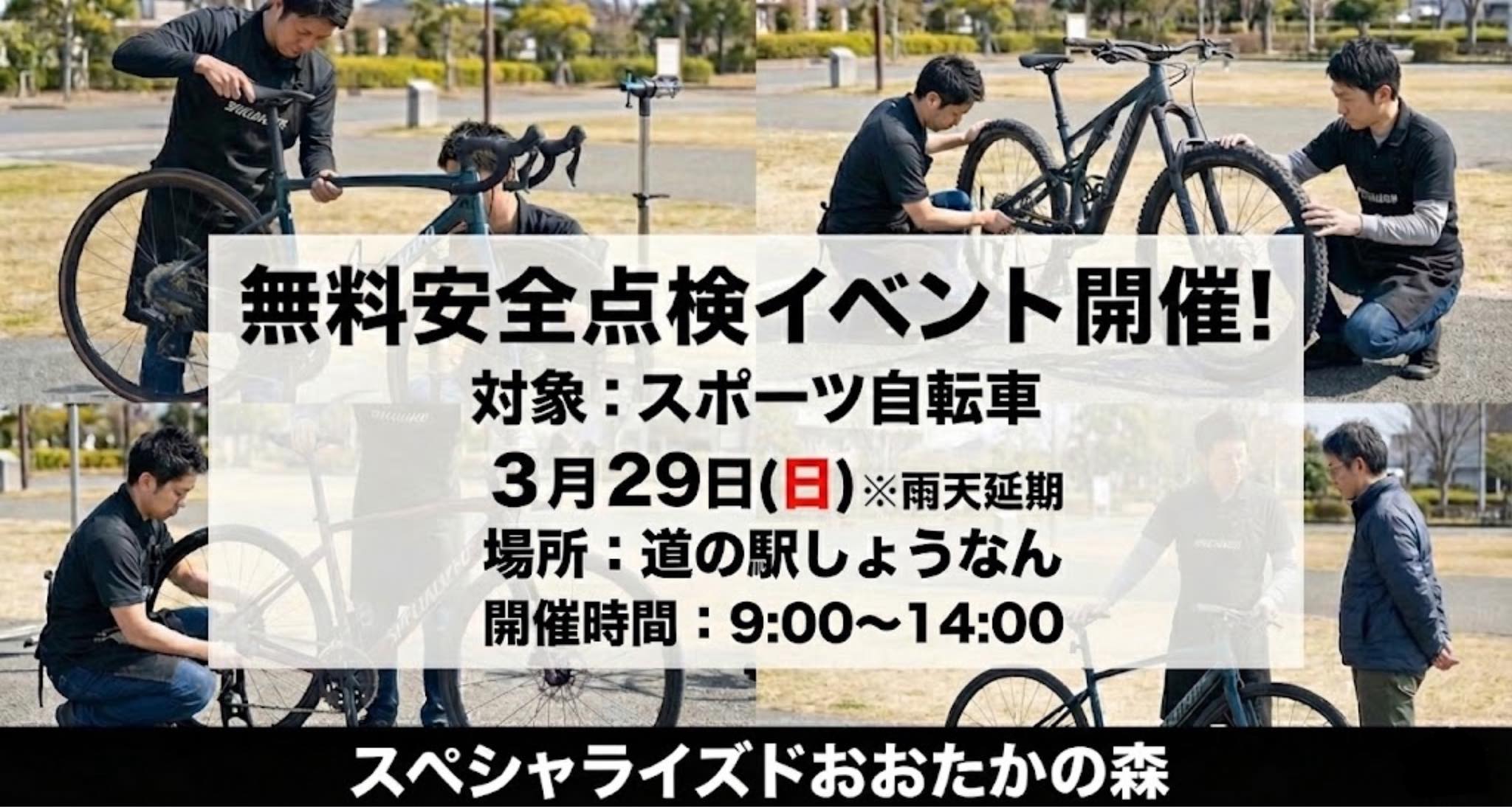 愛車の無料点検