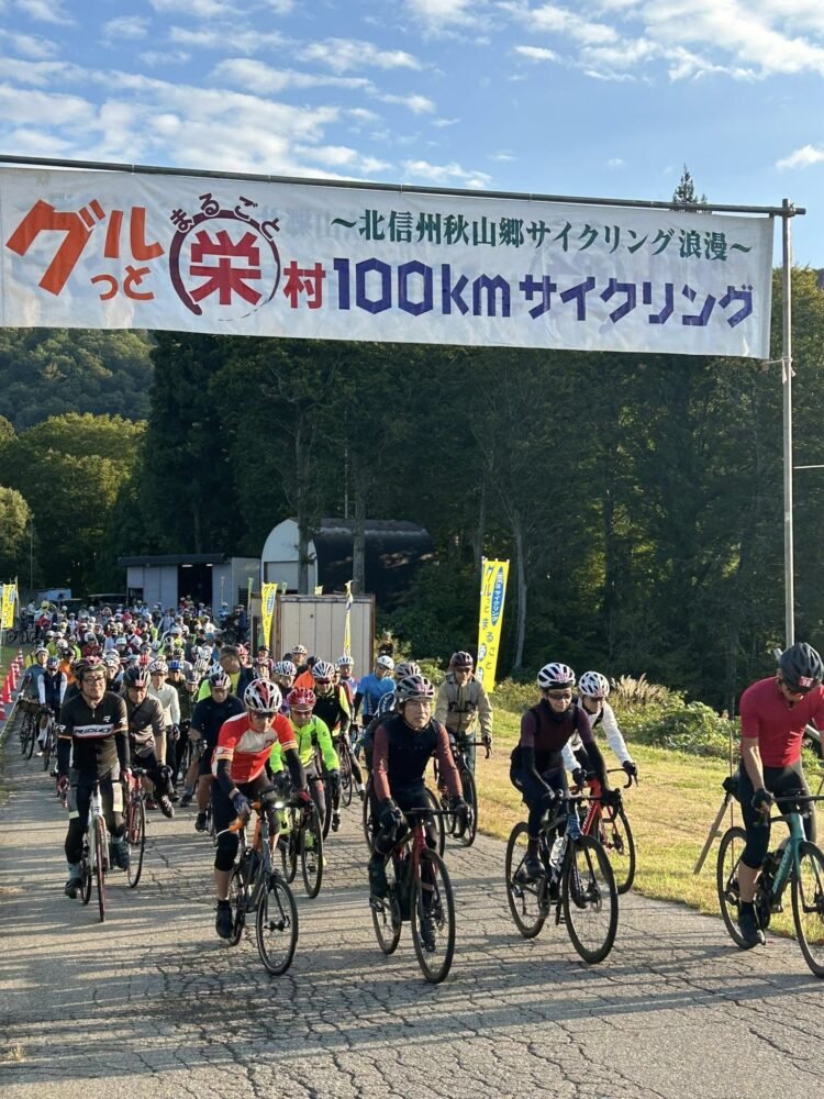 ぐるっと丸ごと栄村100キロサイクリング