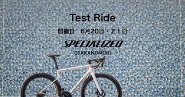 6月21日・22日 店頭試乗会開催 Tarmac SL8 & Roubaix 乗り比べ試乗会