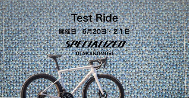6月21日・22日 店頭試乗会開催 Tarmac SL8 & Roubaix 乗り比べ試乗会