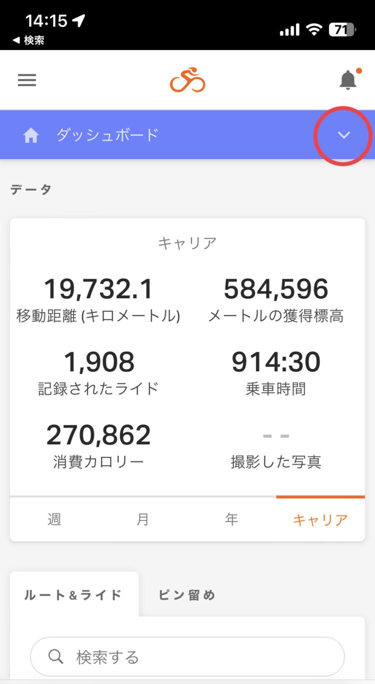 【スマホ版】Ride with GPSのマップをGARMINデバイスで使用する方法 スペシャライズド 仙台泉 Specialized