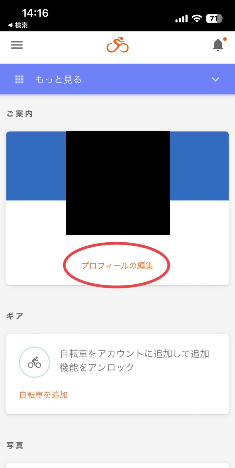 【スマホ版】Ride with GPSのマップをGARMINデバイスで使用する方法 スペシャライズド 仙台泉 Specialized