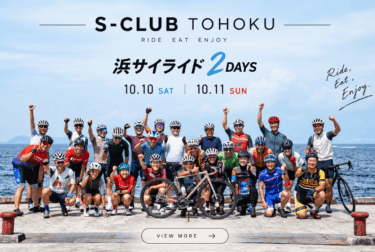 10月10日(土)・11日(日)S-CLUB東北『浜サイライド2days』エントリー開始のお知らせ！