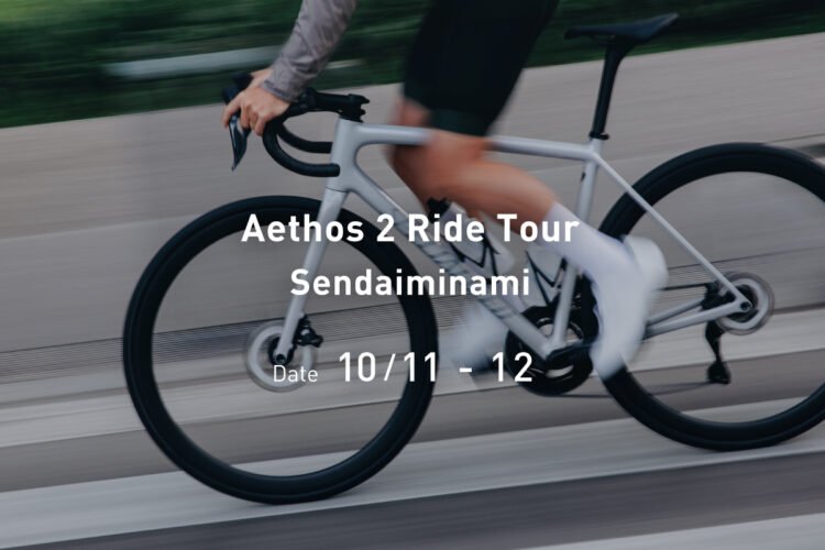 Aethos 2 ライド＆試乗イベント“Aethos 2 Ride Tour - Sendaiminami” 開催！