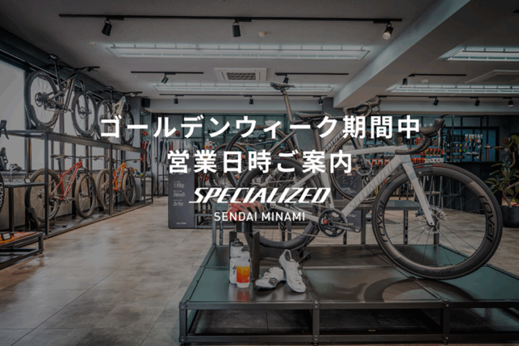 ゴールデンウィーク期間中の営業日時ご案内