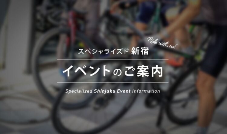 6/15 (日) 初心者向けスキルアップライドorサイクルコンピューターの使い方講習会