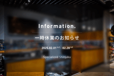 2月休業のお知らせと営業再開日について