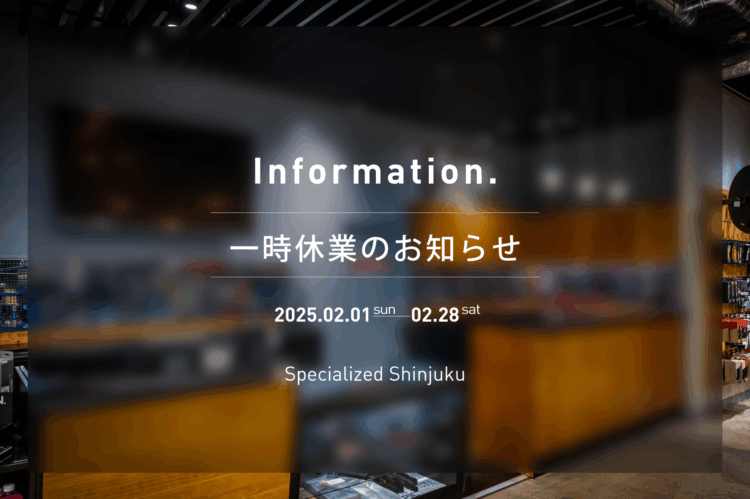2月休業のお知らせと営業再開日について