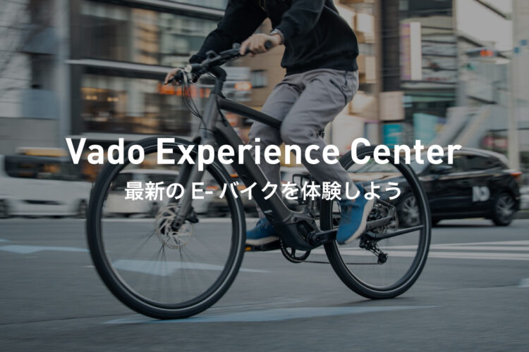 E-バイク体験の拠点[Vado Experience Center]でE-Bikeを体験しよう！
