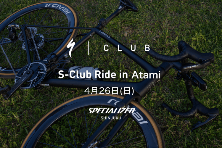 ライドレポート｜S-Club Ride in 熱海