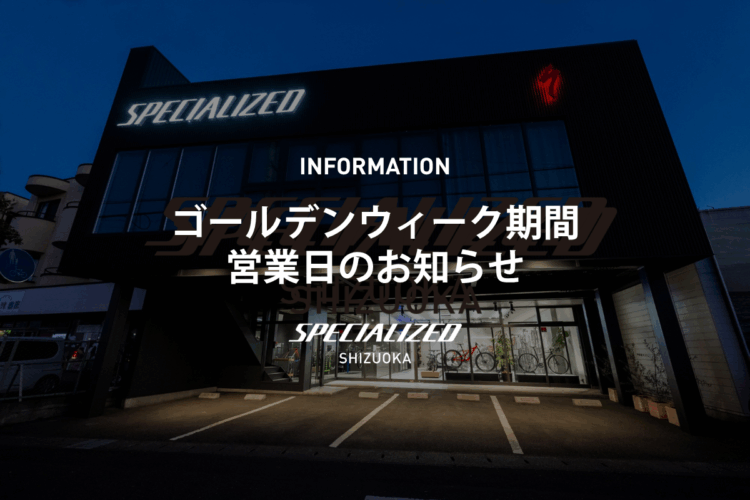 【お知らせ】ゴールデンウィークの営業について