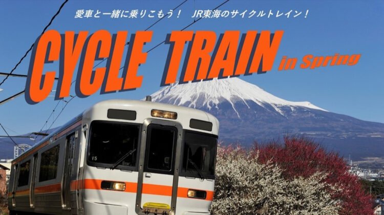 【イベントレポート】サイクルトレインで行く春ライド！「みのクル」に乗って桃と桜のサイクリングへ🌸