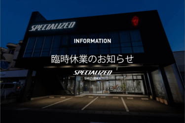 臨時休業のお知らせ