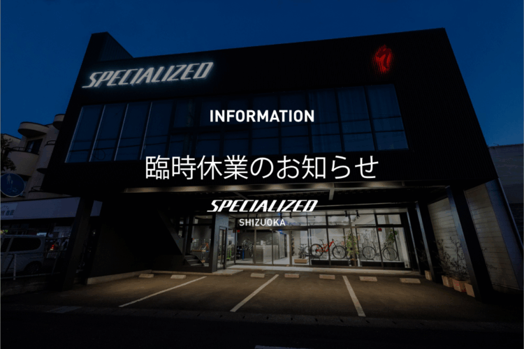 臨時休業のお知らせ