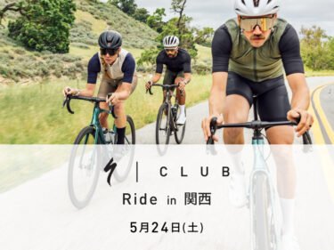 ５月２４日(土) 　S-Club Ride in 関西