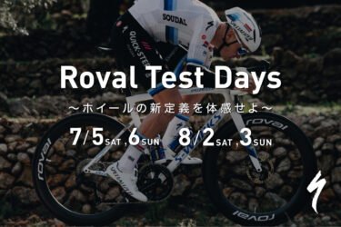 Rapide Sprint CLX & Roval Rapide CLX III  試乗イベント開催@スペシャライズド 住之江
