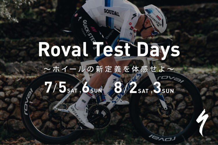 Rapide Sprint CLX & Roval Rapide CLX III  試乗イベント開催@スペシャライズド 住之江