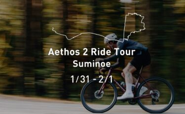 Aethos 2 ライド＆試乗イベント開催｜スペシャライズド 住之江