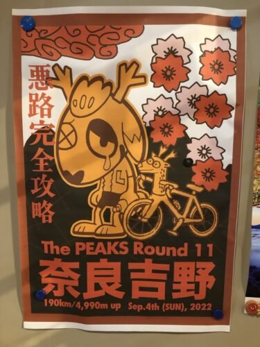 スペシャライズド 住之江 スタッフ　The PEAKS に初挑戦。