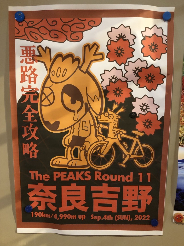 The PEAKS 2022 奈良吉野 ポスター